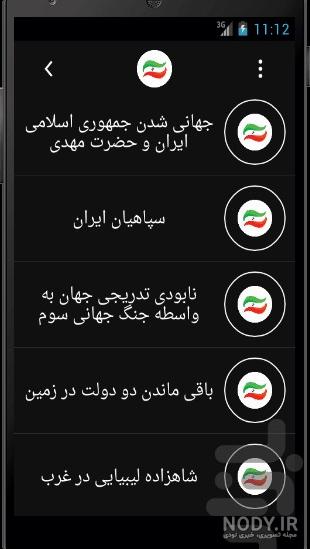 عکس رئیس جمهور آینده ایران عکس رئیس جمهور آینده ایران