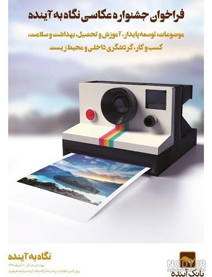 عکس رهبر آینده ایران عکس رهبر آینده ایران