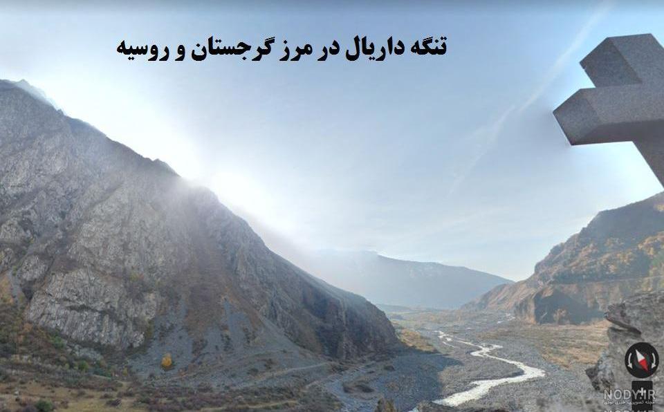 عکس سد ذوالقرنین