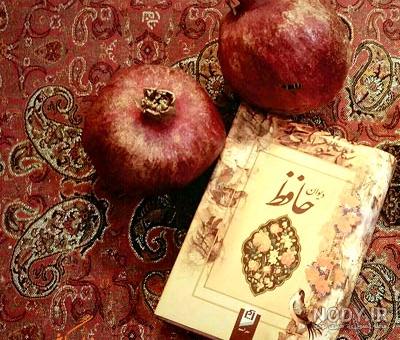 عکس شب یلدا ۹۹ عکس شب یلدا ۹۹