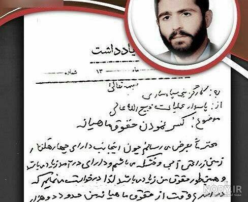 عکس شهید ذبیح الله عالی