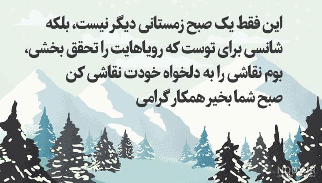 عکس صبح بخیر انگیزشی عکس صبح بخیر انگیزشی