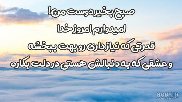 عکس صبح بخیر خدا عکس صبح بخیر خدا