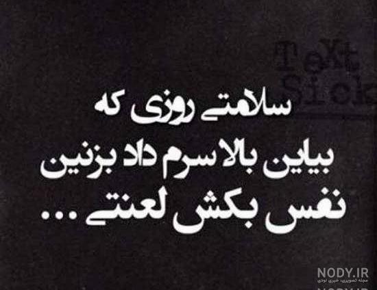 عکس غمگین مردن خودم عکس غمگین مردن خودم