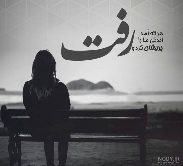 عکس غمگین پسرانه بدون متن