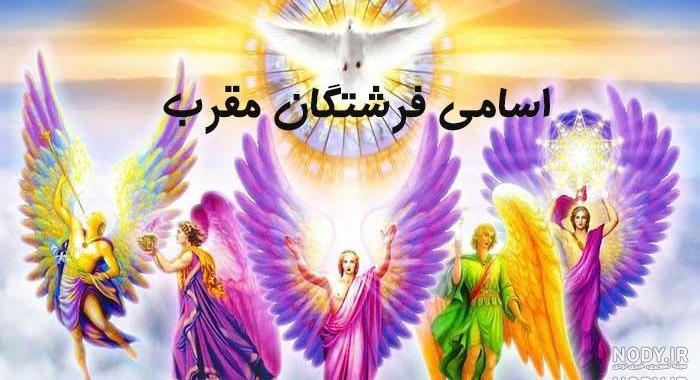 عکس فرشته و خدا