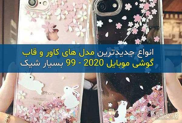 عکس قاب گوشی