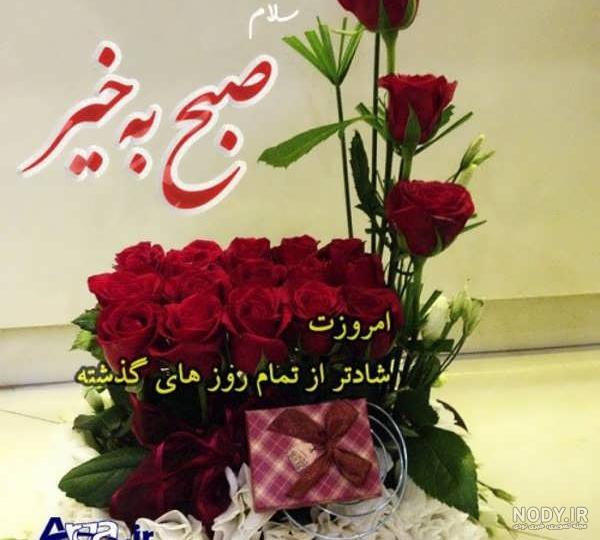 عکس متحرک صبح بخیر فارسی عکس متحرک صبح بخیر فارسی