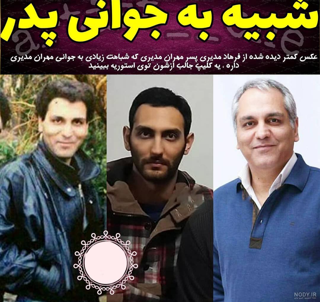عکس مهران مدیری و برادرانش