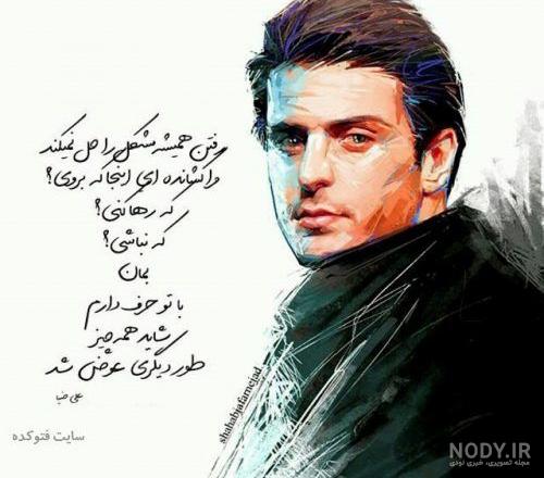 عکس نوشته از علی ضیا