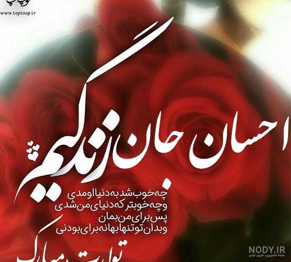 عکس نوشته اسم احسان به انگلیسی