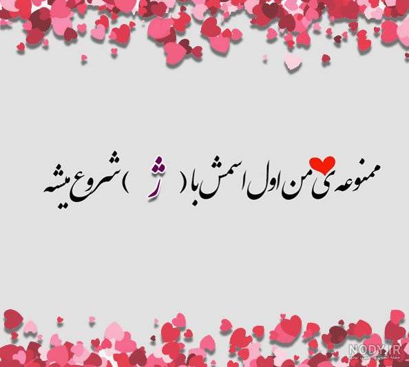 عکس نوشته اسم تینا برای پروفایل