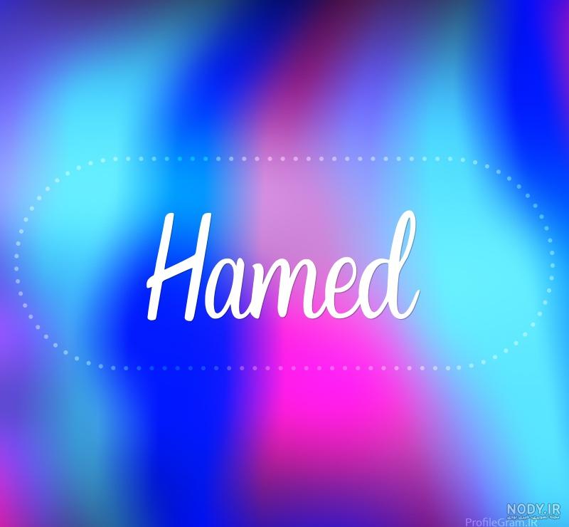 عکس نوشته حامد به انگلیسی