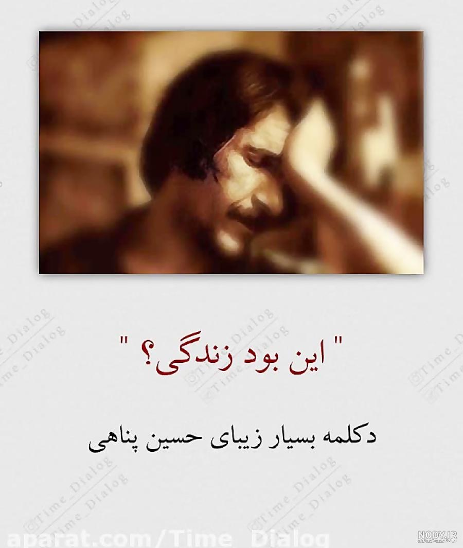 عکس نوشته حسین پناهی در مورد روزه عکس نوشته حسین پناهی در مورد روزه