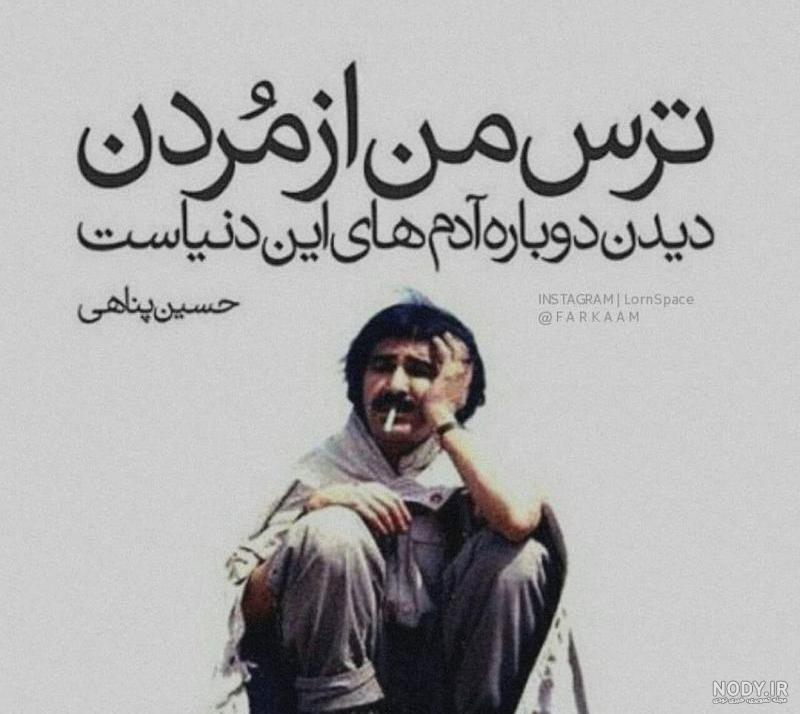 عکس نوشته حسین پناهی در مورد عشق عکس نوشته حسین پناهی در مورد عشق