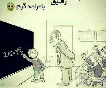 عکس نوشته رفیق با مرام