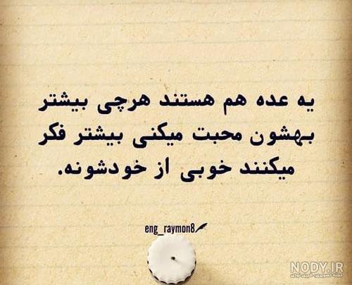 عکس نوشته ضد شوهر عکس نوشته ضد شوهر