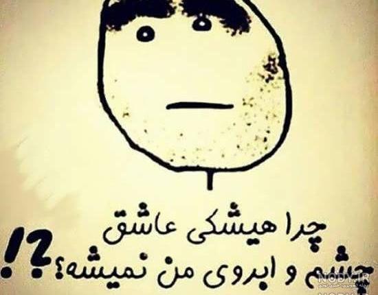 عکس نوشته طنز جعفر