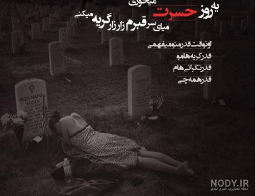 عکس نوشته غمگین عکس نوشته غمگین