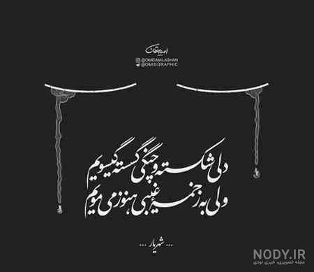 عکس نوشته غمگین جدید۹۹ عکس نوشته غمگین جدید۹۹