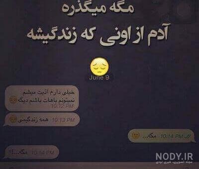 عکس نوشته غمگین دخترانه عکس نوشته غمگین دخترانه