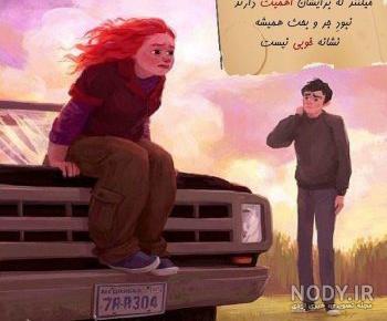 عکس نوشته غمگین دخترانه
