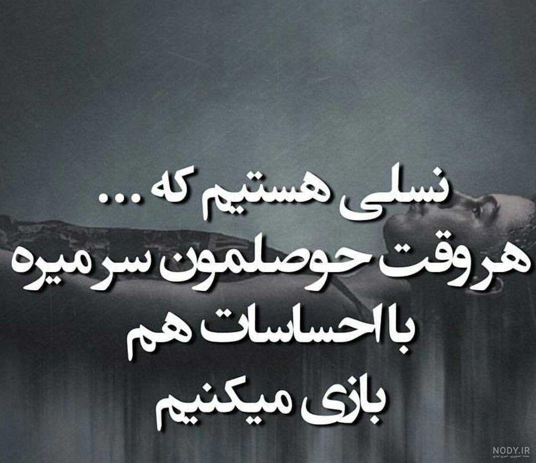 عکس نوشته غمگین عاشقانه خفن