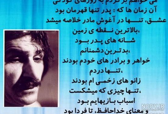 عکس نوشته های حسین پناهی عاشقانه عکس نوشته های حسین پناهی عاشقانه