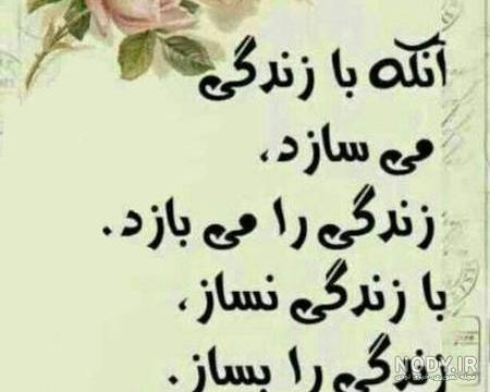 عکس نوشته های زیبا و جالب عکس نوشته های زیبا و جالب