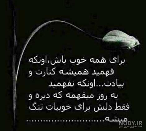 عکس نوشته های زیبا و جالب عکس نوشته های زیبا و جالب