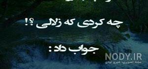 عکس نوشته های فلسفی بزرگان عکس نوشته های فلسفی بزرگان