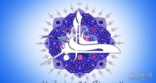 عکس نوشته ولادت حضرت علی اکبر در سال ۹۹ عکس نوشته ولادت حضرت علی اکبر در سال ۹۹