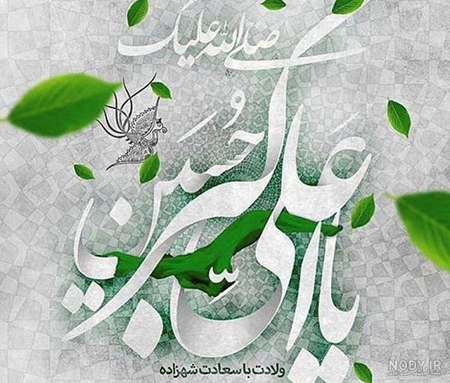 عکس نوشته ولادت حضرت علی اکبر در سال ۹۹ عکس نوشته ولادت حضرت علی اکبر در سال ۹۹