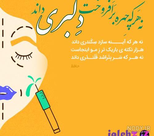 عکس نوشته پروفایل حافظ عکس نوشته پروفایل حافظ