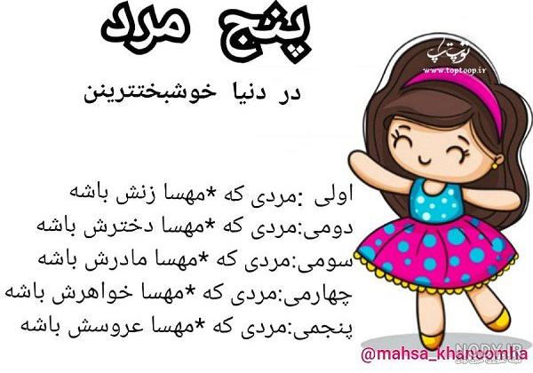 عکس نوشته پروفایل مهسا عکس نوشته پروفایل مهسا