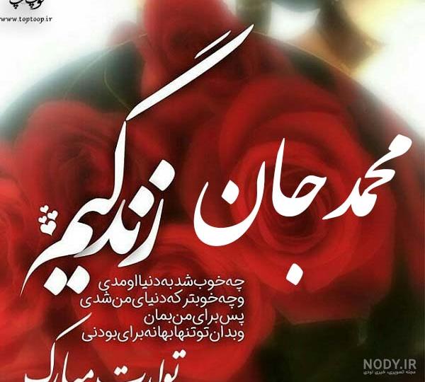 عکس نوشته پسرم محمد طاها عکس نوشته پسرم محمد طاها