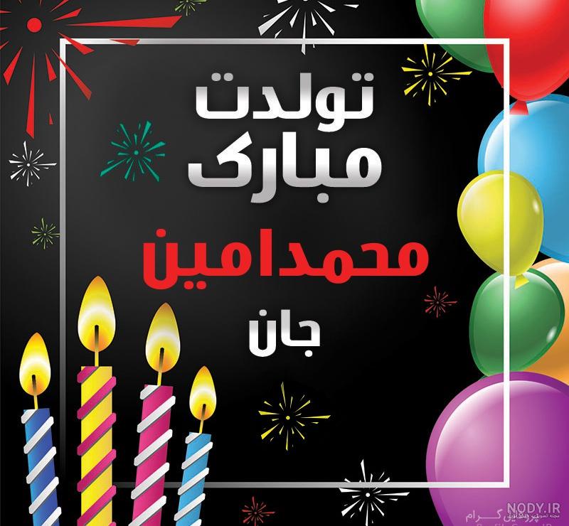 عکس نوشته پسرم محمدمهدی عکس نوشته پسرم محمدمهدی