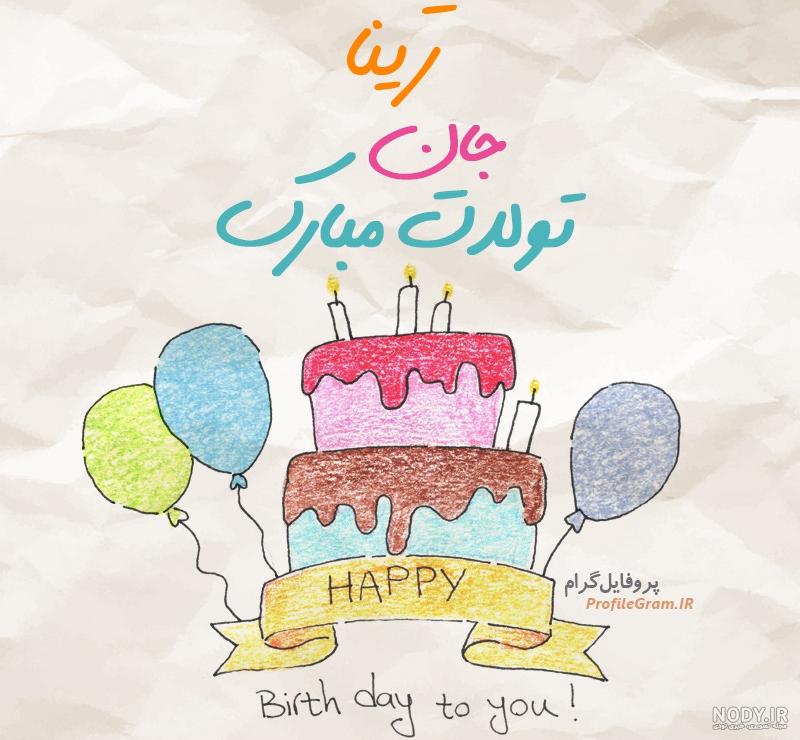 عکس نوشته ی ژینا