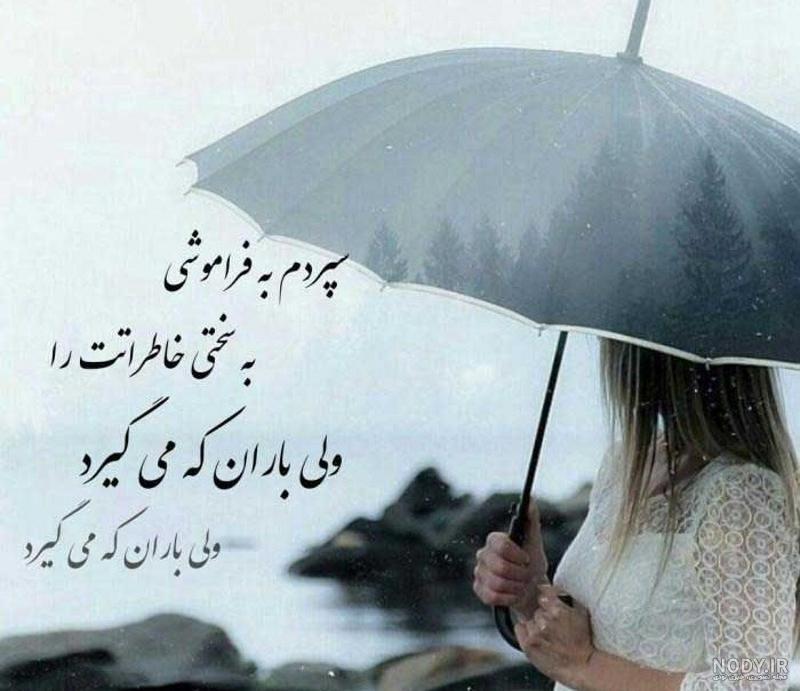 عکس هوای بارانی در شب