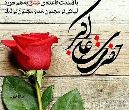 عکس ولادت حضرت علی اکبر عکس ولادت حضرت علی اکبر