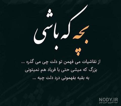 عکس پروفایل رفیق پسرانه