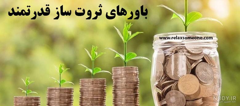 عکس پروفایل پول و ثروت
