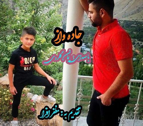 عکس پوریا گلردی