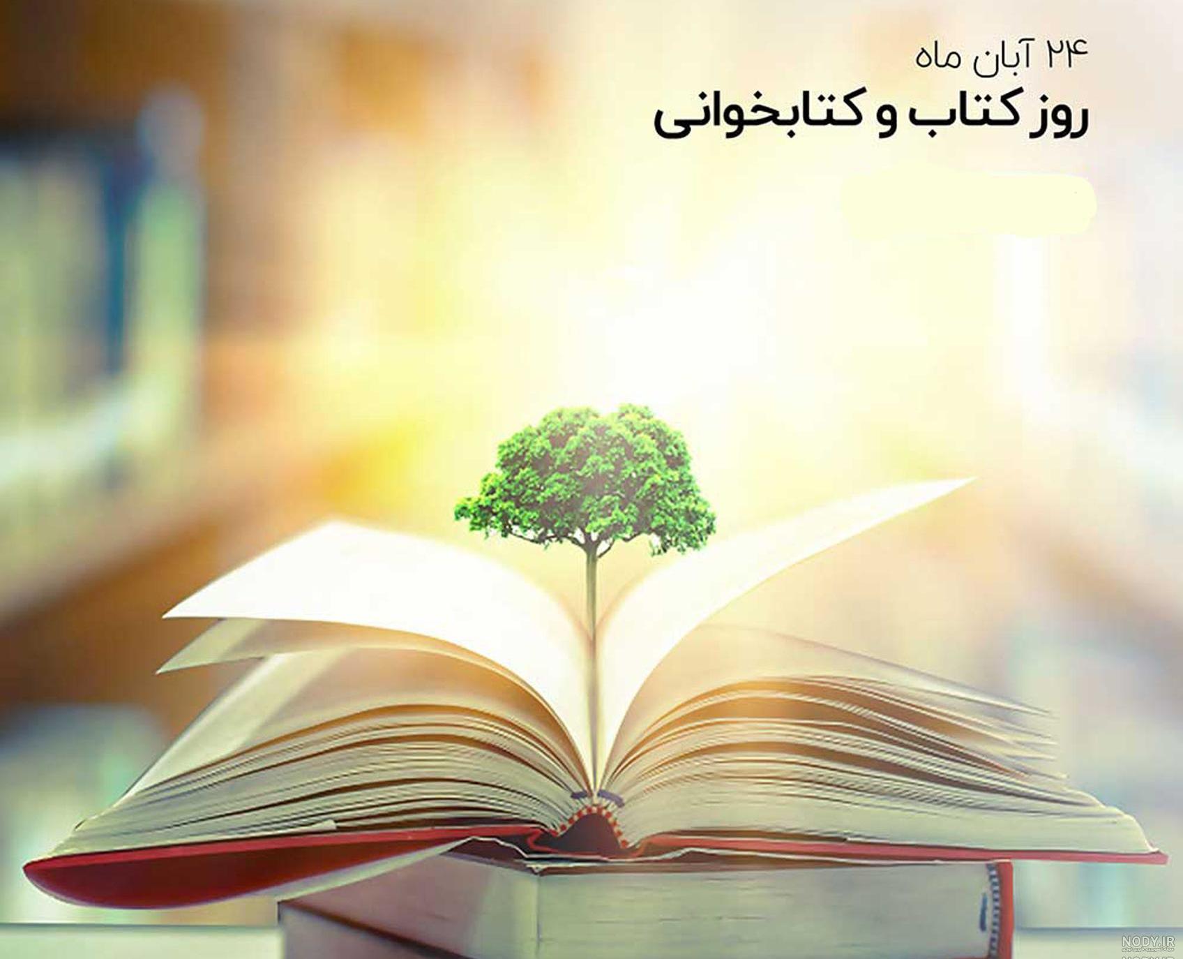 عکس کتاب خواندن فانتزی