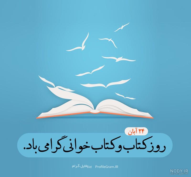 عکس کتاب درسی برای پروفایل