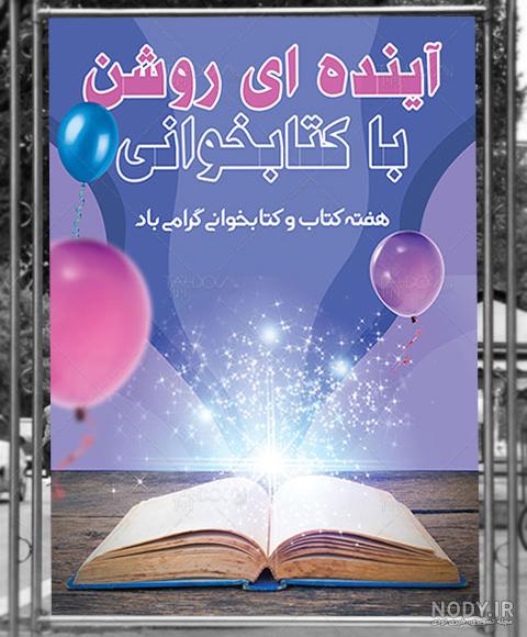 عکس کتاب فانتزی برای پروفایل دخترونه