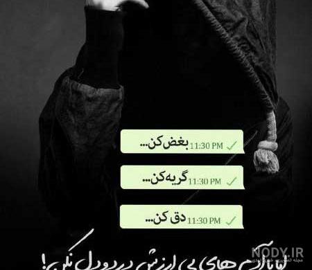 عکسهای غمگین متن دار عکسهای غمگین متن دار