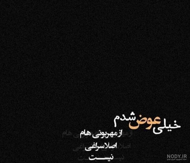 عکسهای غمگین متن دار مرگ عکسهای غمگین متن دار مرگ