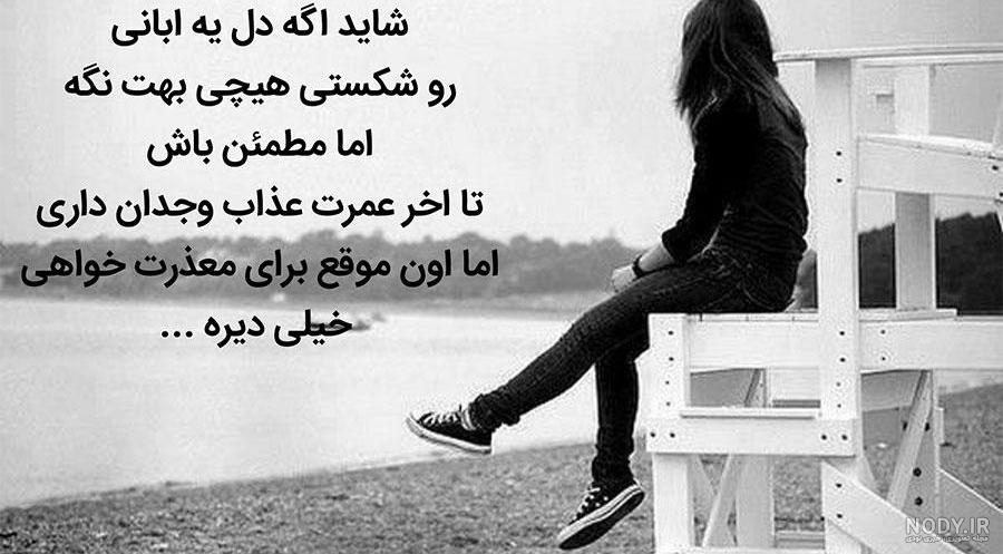عکسهای غمگین یک نفره