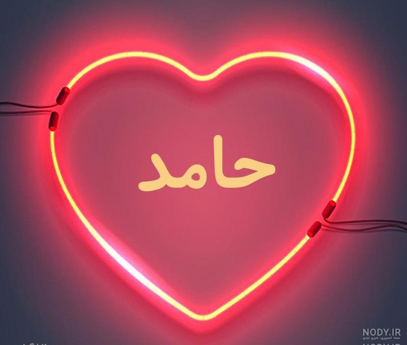 فونت اسم حامد به انگلیسی